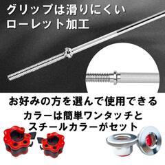 【生野区】Wout 40kg バーベルセットの画像