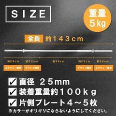 【生野区】Wout 40kg バーベルセットの画像