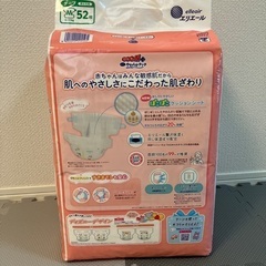 テープタイプMサイズ2袋セット　グーンプラスの画像