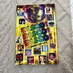 永遠のディスコヒッツCDの画像