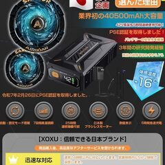 42V空調ファンバッテリーセット作業服用ファンバッテリーセット 最大25時間連続稼働 7段階風量調節 2種類モード搭載 9cm服穴径対応 PSE認証済の画像