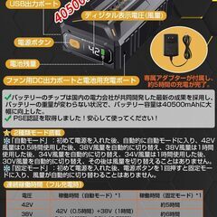 42V空調ファンバッテリーセット作業服用ファンバッテリーセット 最大25時間連続稼働 7段階風量調節 2種類モード搭載 9cm服穴径対応 PSE認証済の画像