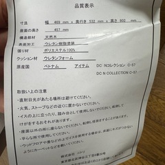 ニトリ　ダイニングチェア４脚セットの画像
