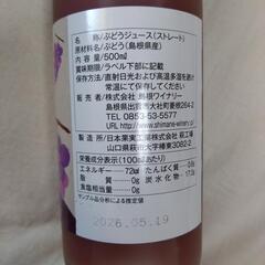 島根　ぶどうジュース　デラウェア　100%　カフェオレ　丸福珈琲店　ジュース　セットの画像