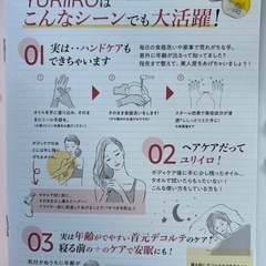 大大大特価!!  ユリイロ♡の画像