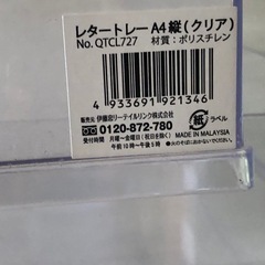 レタートレー　7段
の画像