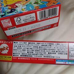 お菓子　詰め合わせ　チップスター　ポテチ　ピザポテト　ゼリー　カステラ　プリッツの画像