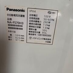 洗濯機　パナソニック　 無料の画像