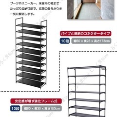 シューズラックの画像