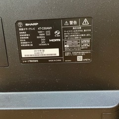 ジャンク品　シャープAQUOS 4T-C50AM1引き取り限定の画像