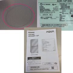 【RKGRE-535】特価！アクア/AQUA/135L 2ドア冷凍冷蔵庫/AQR-14P(DS)/中古品/2024年製/当社より近隣無料配達！/即決ありの画像