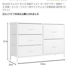 【取引中】収納チェスト　棚の画像