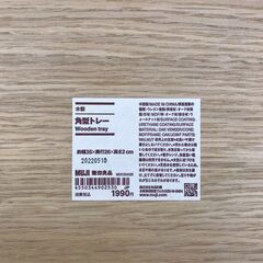 MUJI 無印良品 木製 角型トレー おぼん 25g菊の画像