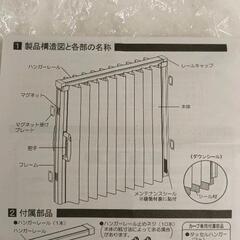 0723-156 新品未使用　アコーディオンカーテン　クリア175cmの画像