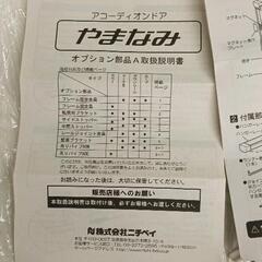 0723-156 新品未使用　アコーディオンカーテン　クリア175cmの画像