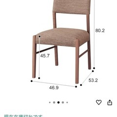 ニトリ　ダイニングチェア４脚セットの画像