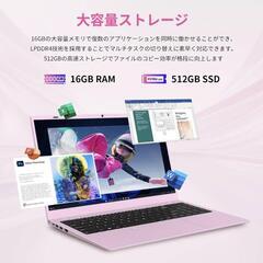 ノートパソコン 15.6 指紋認証 Windows 11pro Office 2024搭載 16GBメモリ 512GB SSD の画像