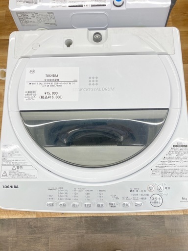トレファク高槻店】安心の6ヶ月間保証！取りに来られる方限定！TOSHIBA 