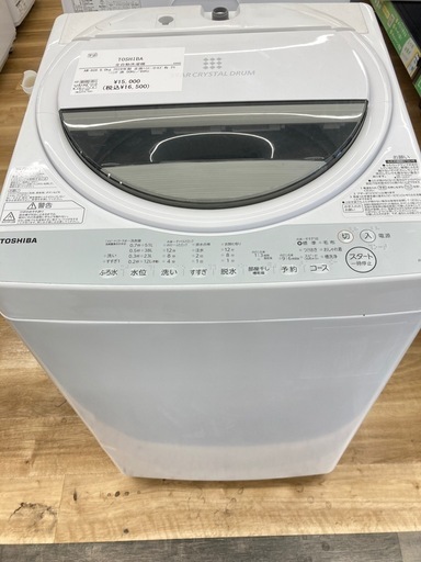 【トレファク高槻店】安心の6ヶ月間保証！取りに来られる方限定！TOSHIBA（東芝）の全自動洗濯機のご紹介です！
