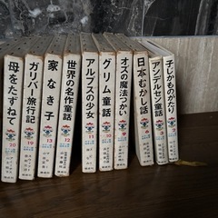 子供の全集の一部　小学校低学年向け　11冊の画像