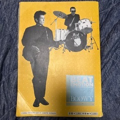 BOOWY BEAT EMOTION 楽譜
の画像