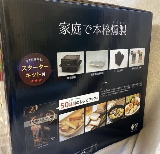 未使用品 GLICINE 燻製スモークロースター　シルバー アウトドア 未使用品 GLICINE 燻製スモークロースター シルバー アウトドア