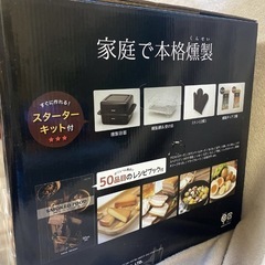 未使用品 GLICINE 燻製スモークロースター　シルバー アウトドアの画像