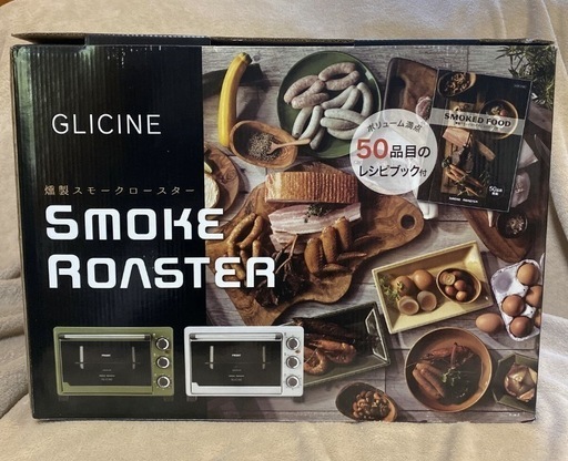 未使用品 GLICINE 燻製スモークロースター　シルバー アウトドア