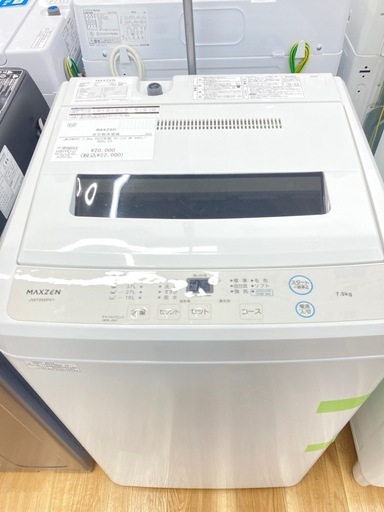 【トレファク高槻店】安心の1年間保証！取りに来られる方限定！maxzen(マクスゼン）の全自動洗濯機のご紹介です！