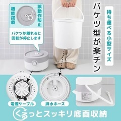 小型洗濯機バケツランドリー2
の画像