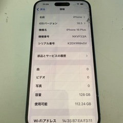 iPhone16Plus 128GBの画像