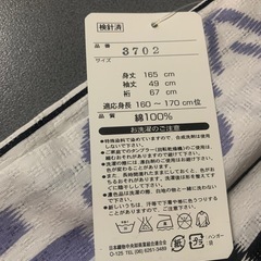高級ゆかた男性用　新品　白地に紺色の模様の画像