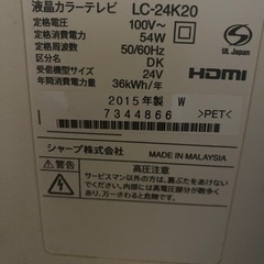 テレビ　シャープ24型の画像