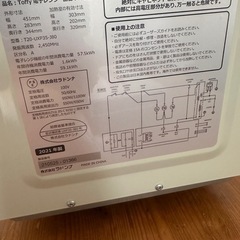 Toffy トフィー 電子レンジ（フラットタイプ・17L 可愛い　レトロの画像