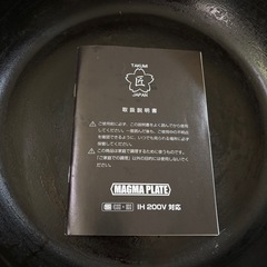 鉄フライパン　26センチの画像