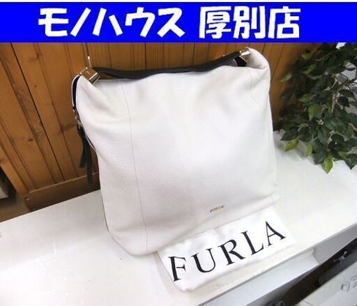 本物 フルラ ソフトレザー 2WAYバッグ ホワイト 保存袋付き USED FURLA 札幌市厚別区 厚別店