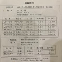 鉄フライパン　26センチの画像