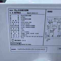 🉐セール🉐Z023★2022年製★ニトリ　洗濯機　6KG ホワイト　一人暮らしの画像