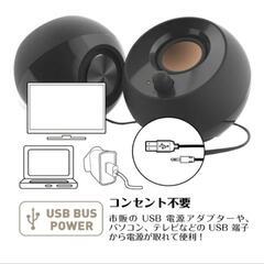 PCスピーカー USB電源 重低音の画像
