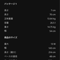 [7/30まで限定] IKEA SKAFTET ランプ の画像