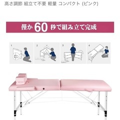 マッサージベッドの画像