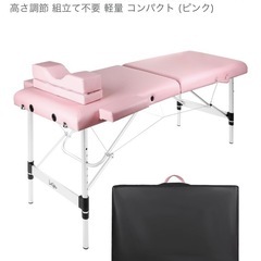 マッサージベッドの画像