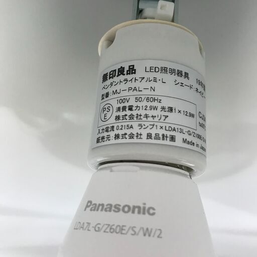 無印良品 MUJI LED 照明器具 ペンダントライトアルミ・L 2023年