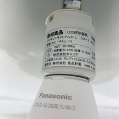 無印良品 MUJI LED 照明器具 ペンダントライトアルミ・L 2023年製 MJ-PAL2-W 天井照明 リビング 25g菊Eの画像