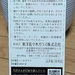 うまいお店のこだわりグラスの画像