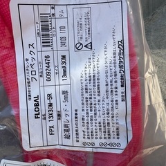 架橋ポリエチレン管　13A  
50m(青)  13A 14m(赤)16A 4m(青)　の画像