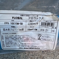 架橋ポリエチレン管　13A  
50m(青)  13A 14m(赤)16A 4m(青)　の画像