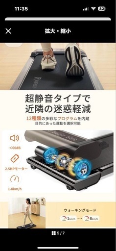 RUNFREELY ルームランナー 家庭用 ランニングマシン 超薄型 静音