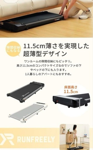 RUNFREELY ルームランナー 家庭用 ランニングマシン 超薄型 静音