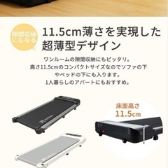  RUNFREELY ルームランナー 家庭用 ランニングマシン 超薄型 静音の画像